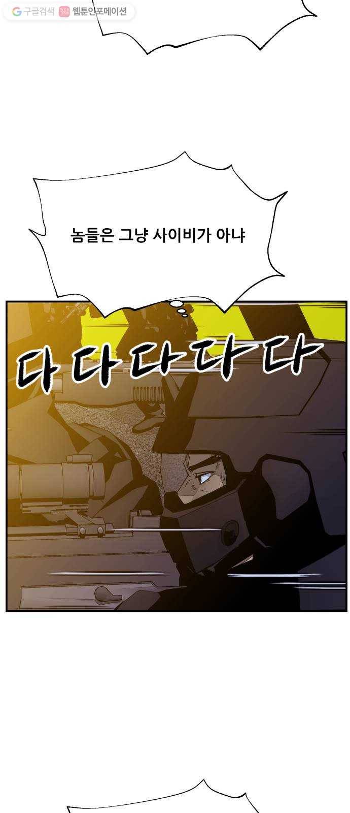 압락사스 2부 10화 8
