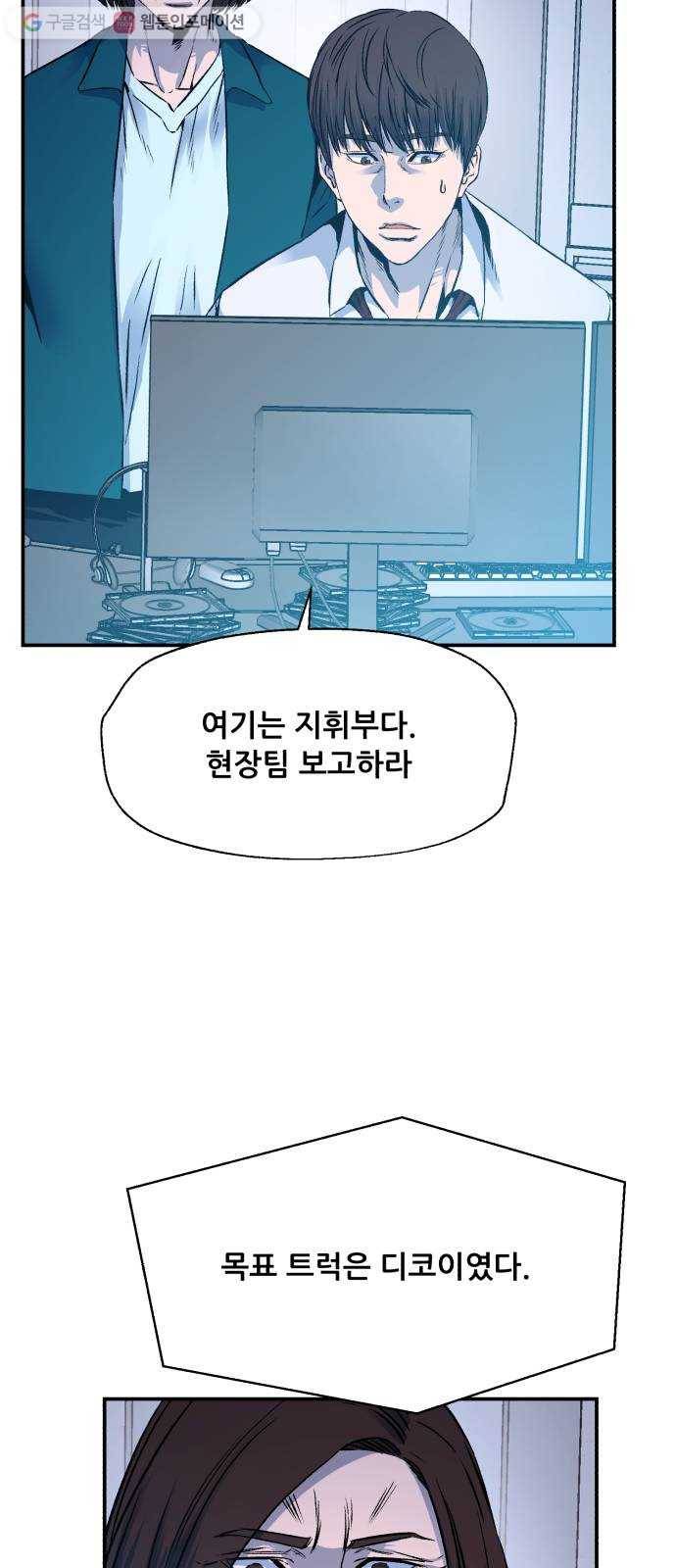 압락사스 2부 10화 11