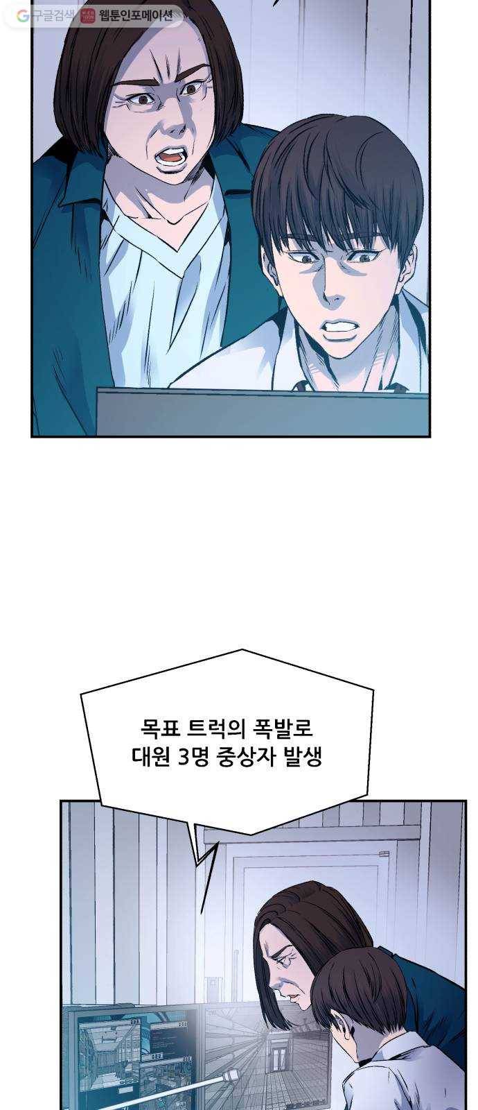 압락사스 2부 10화 13