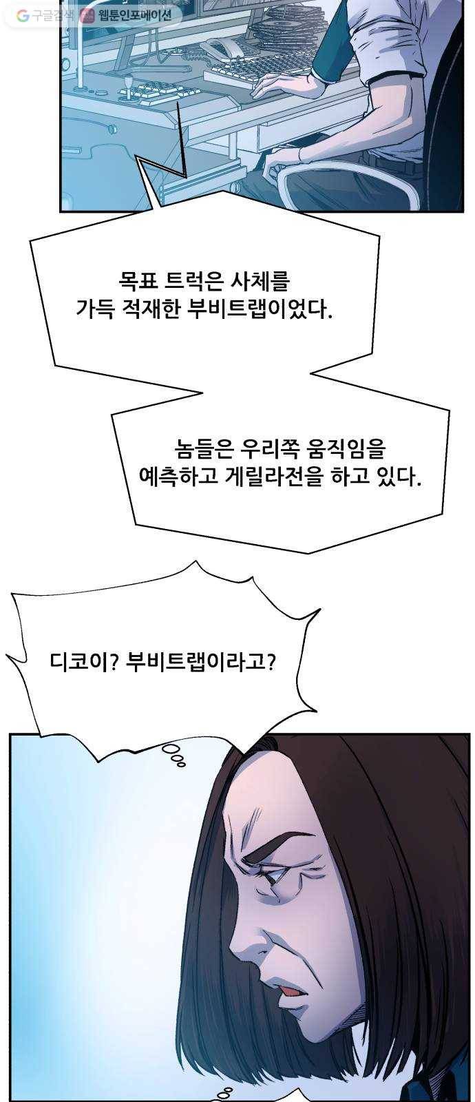 압락사스 2부 10화 14