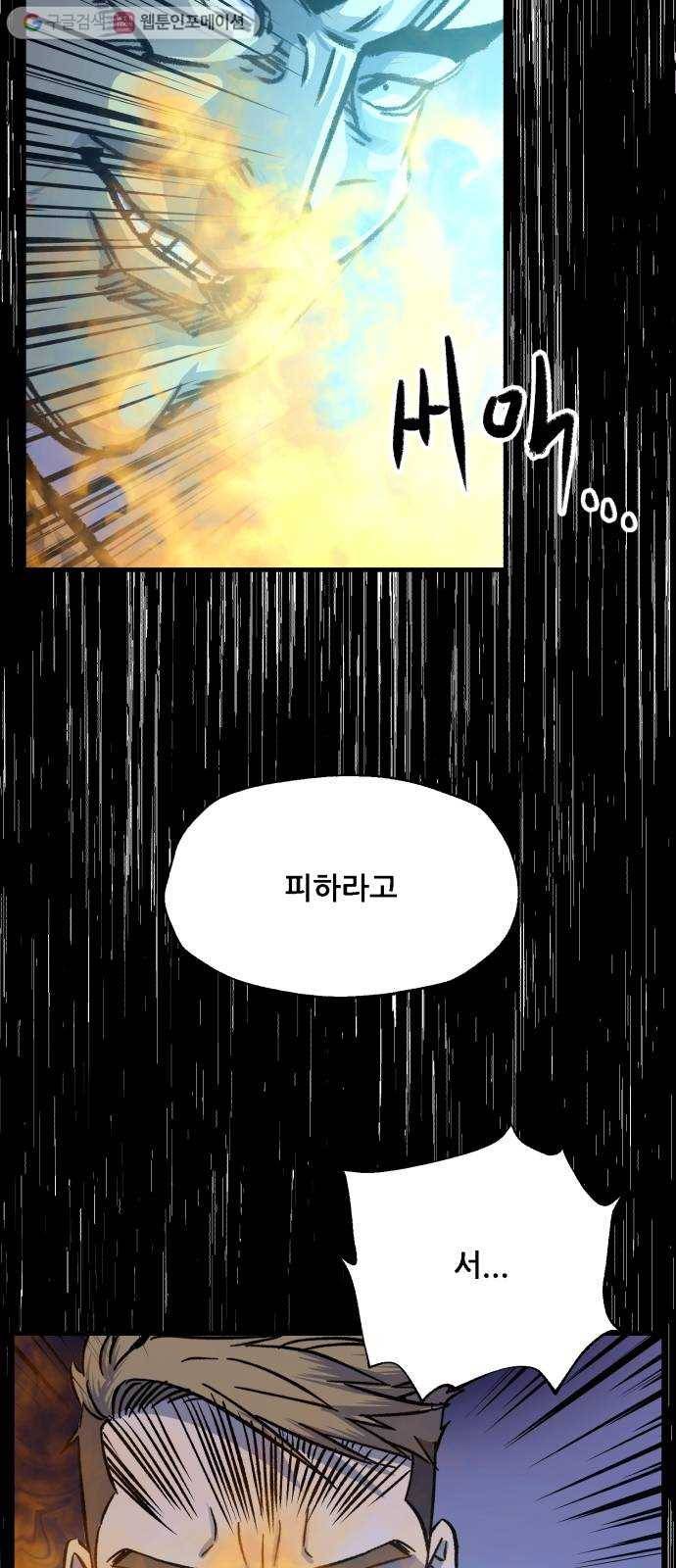 압락사스 2부 19화 5