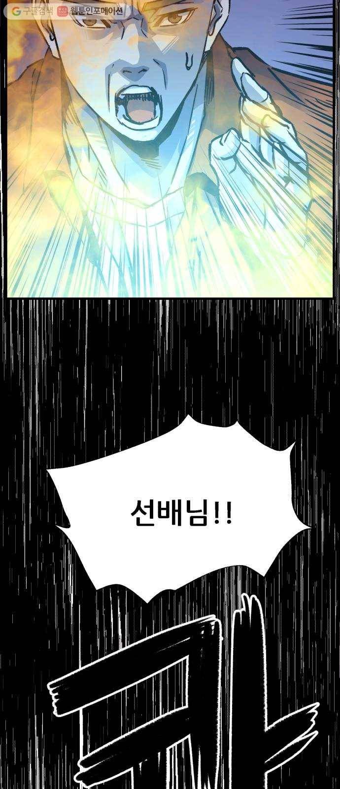 압락사스 2부 19화 6