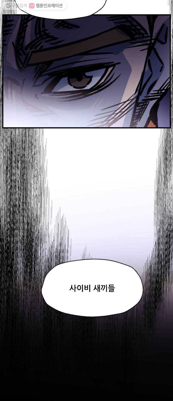 압락사스 2부 19화 9