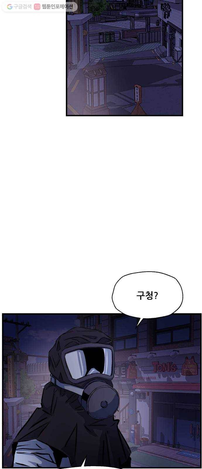 압락사스 2부 19화 12