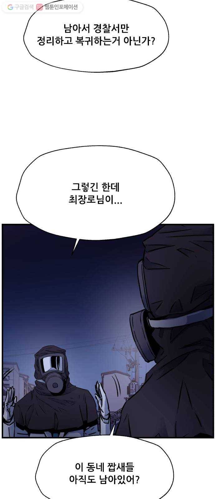 압락사스 2부 19화 13