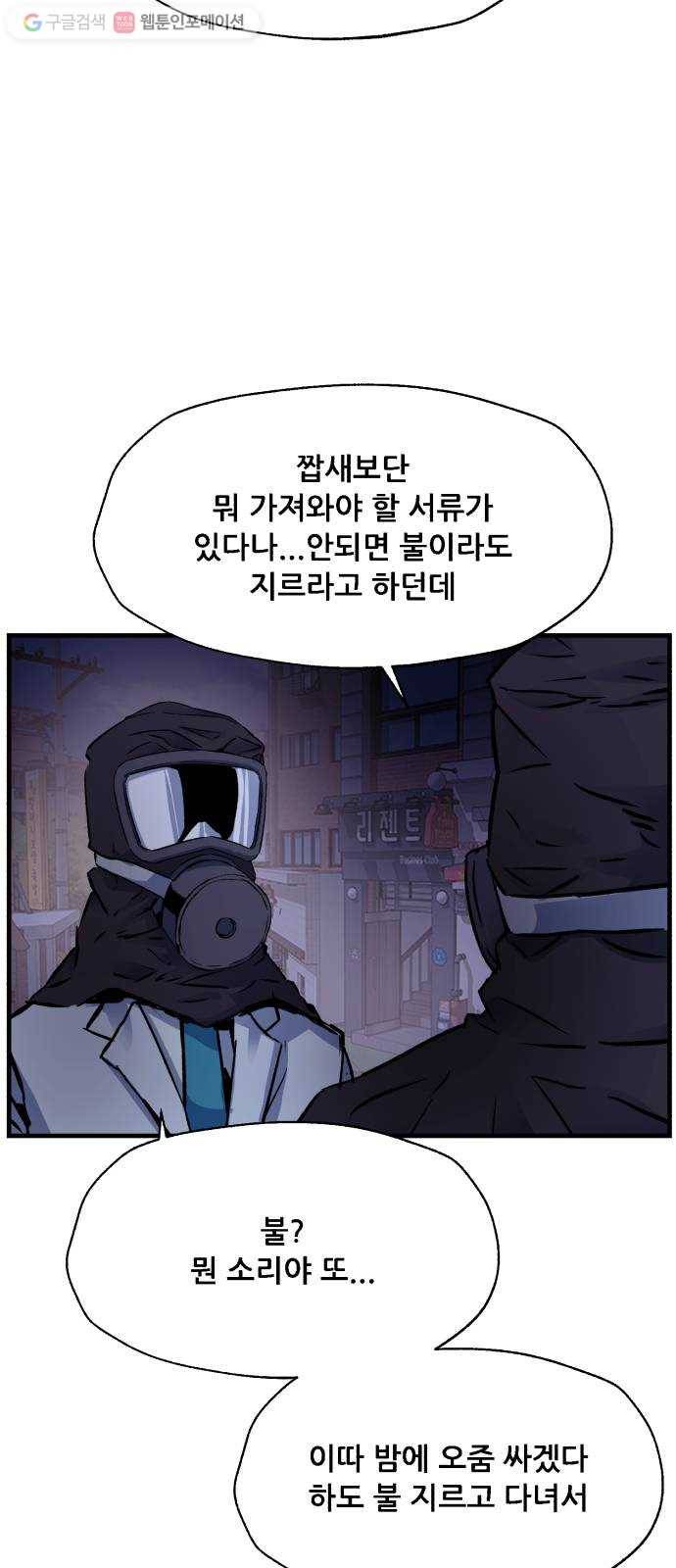 압락사스 2부 19화 14