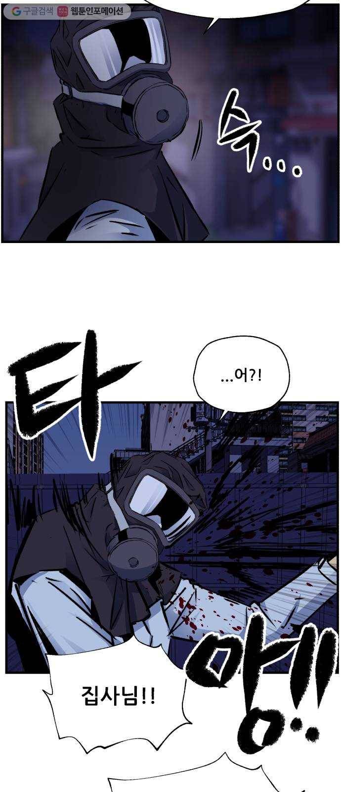 압락사스 2부 19화 15
