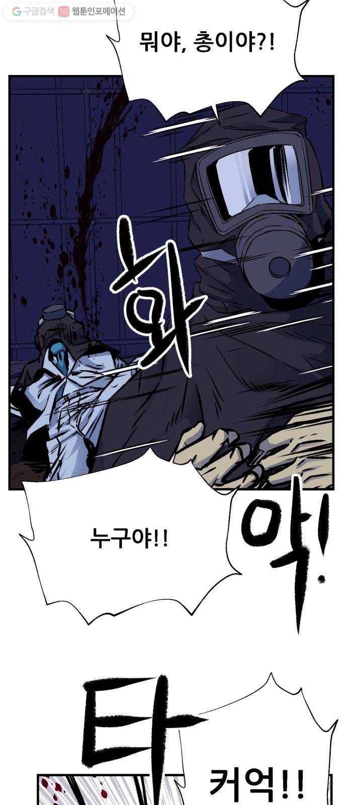압락사스 2부 19화 16