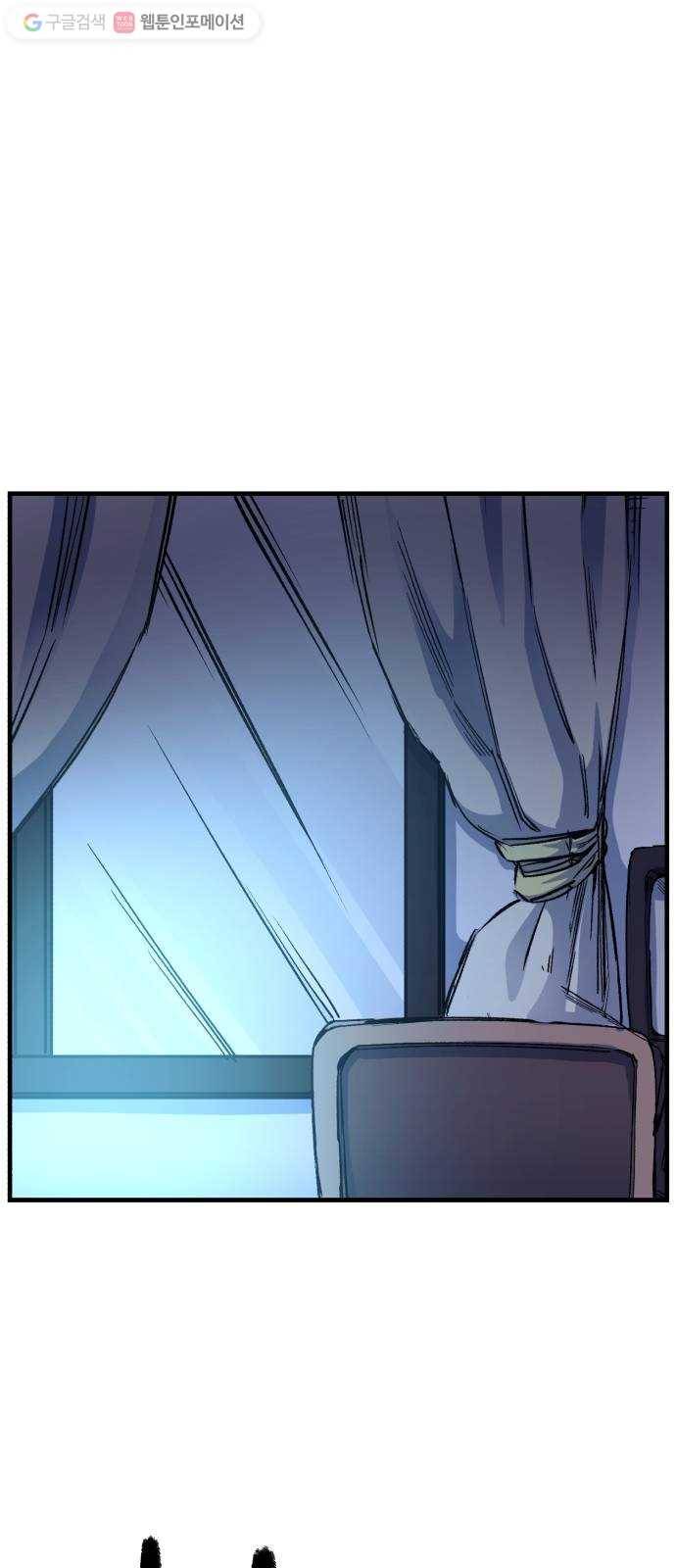 압락사스 2부 24화 1