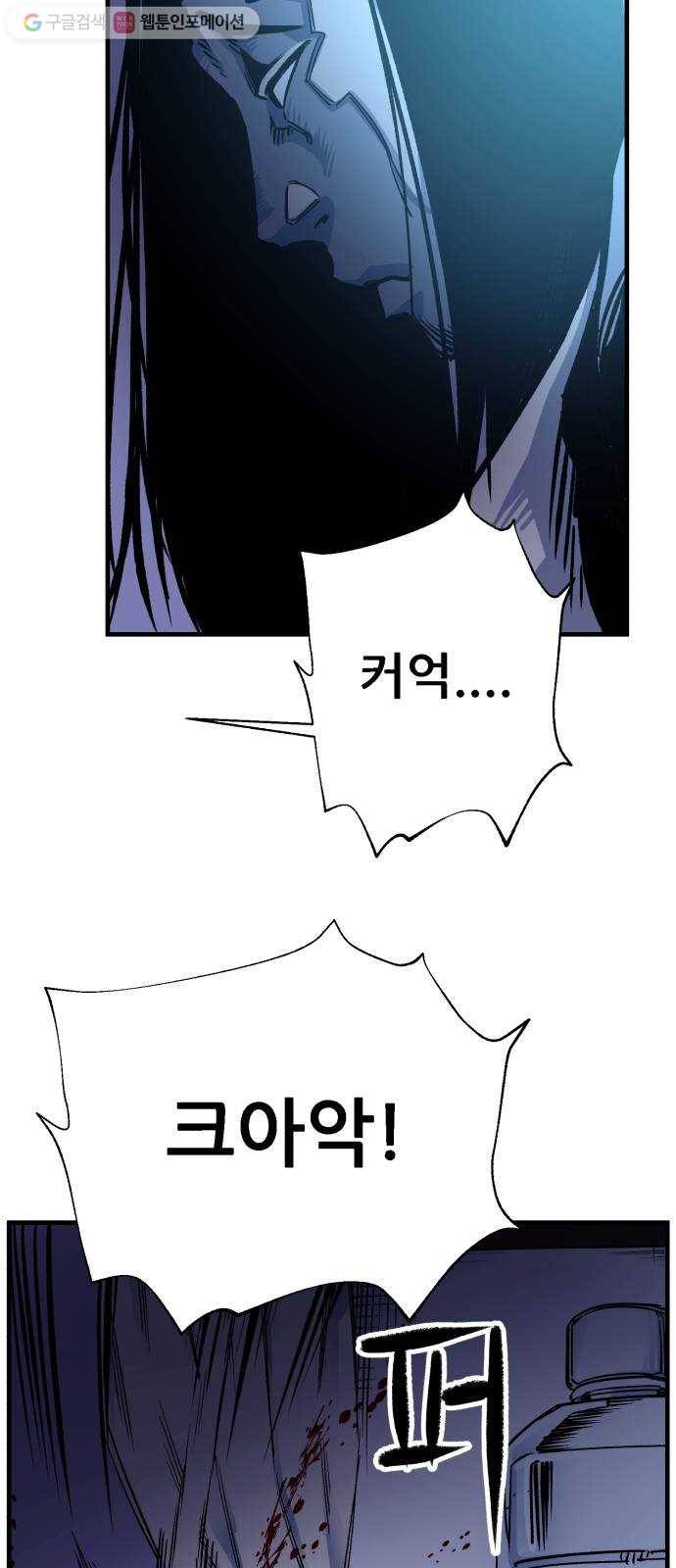 압락사스 2부 24화 4