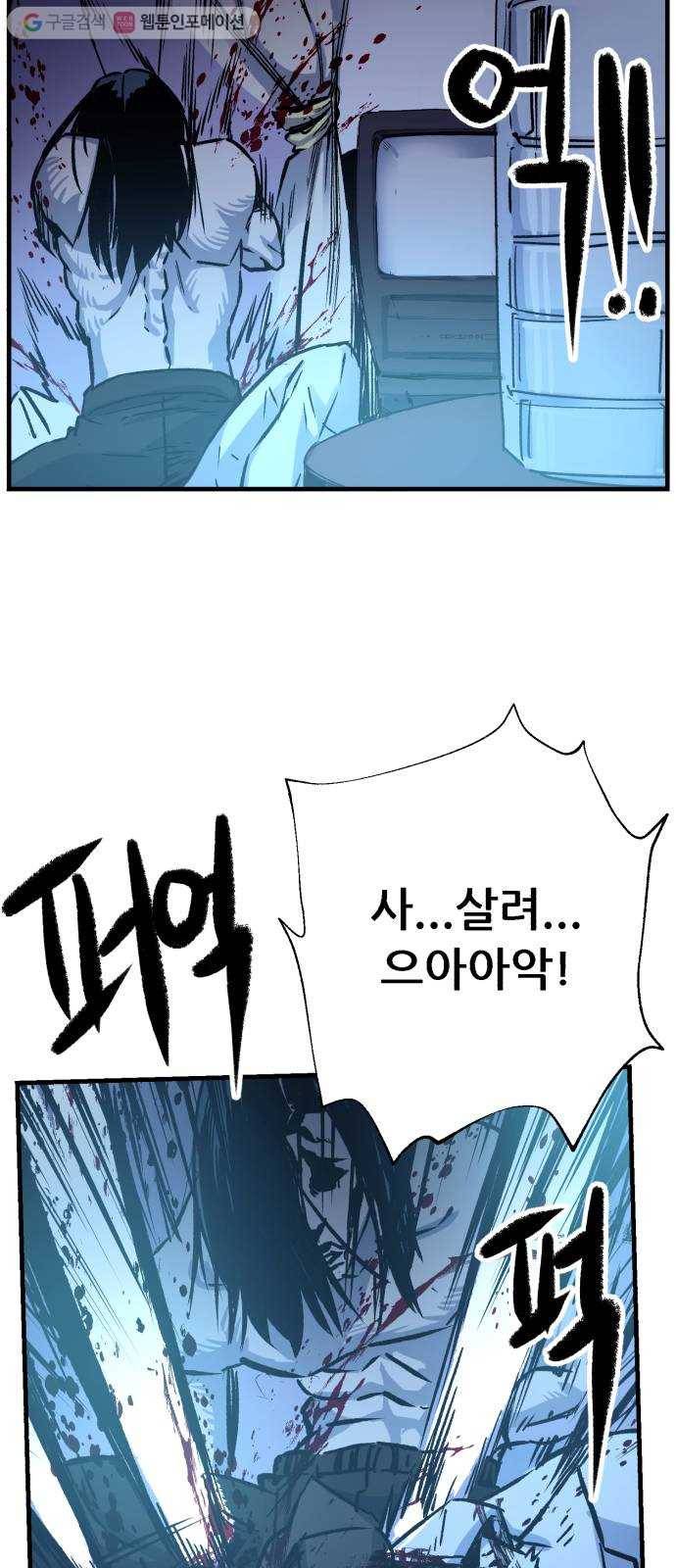 압락사스 2부 24화 5