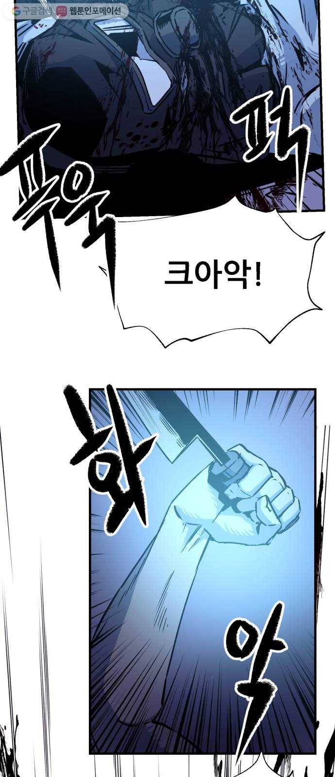 압락사스 2부 24화 6