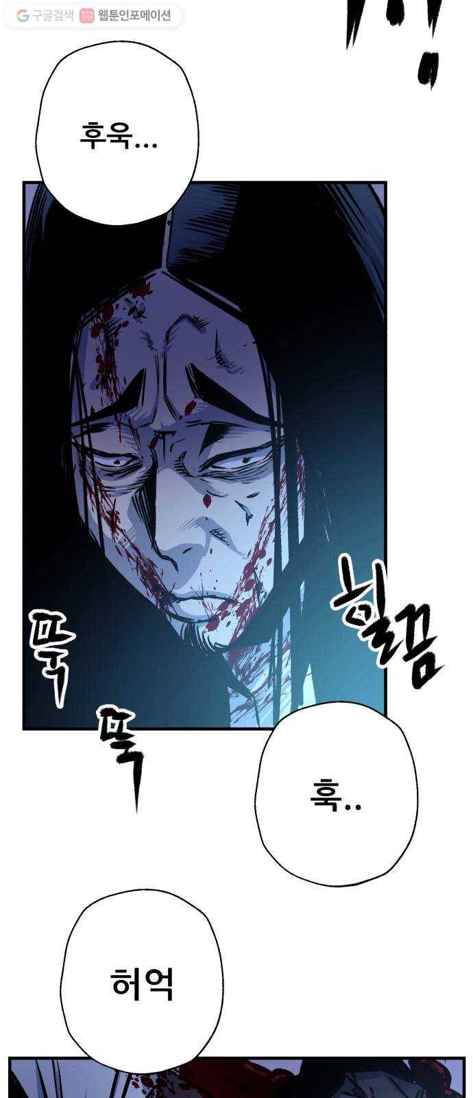 압락사스 2부 24화 8
