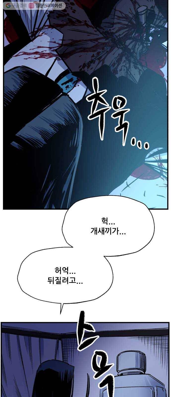 압락사스 2부 24화 9