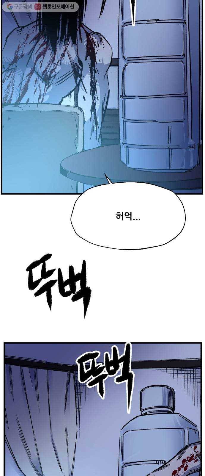 압락사스 2부 24화 10
