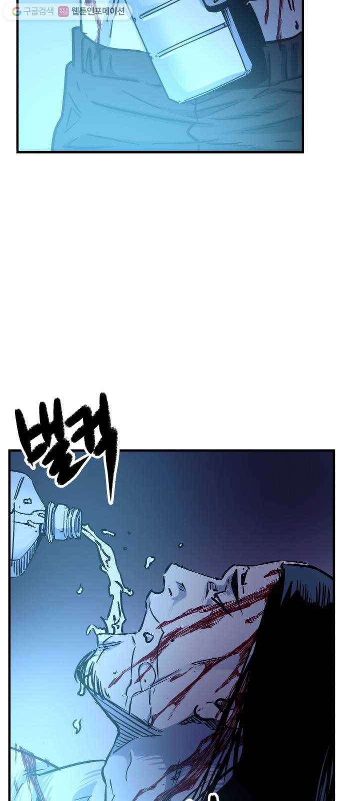 압락사스 2부 24화 12