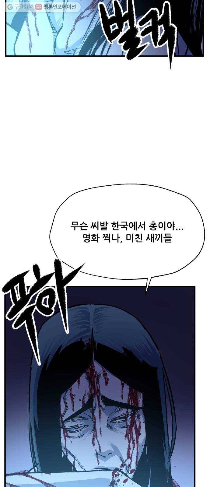 압락사스 2부 24화 13