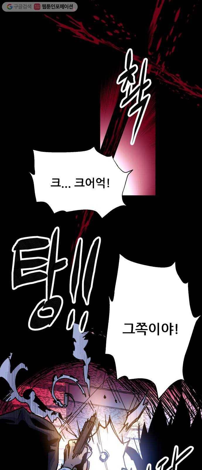압락사스 2부 29화 2