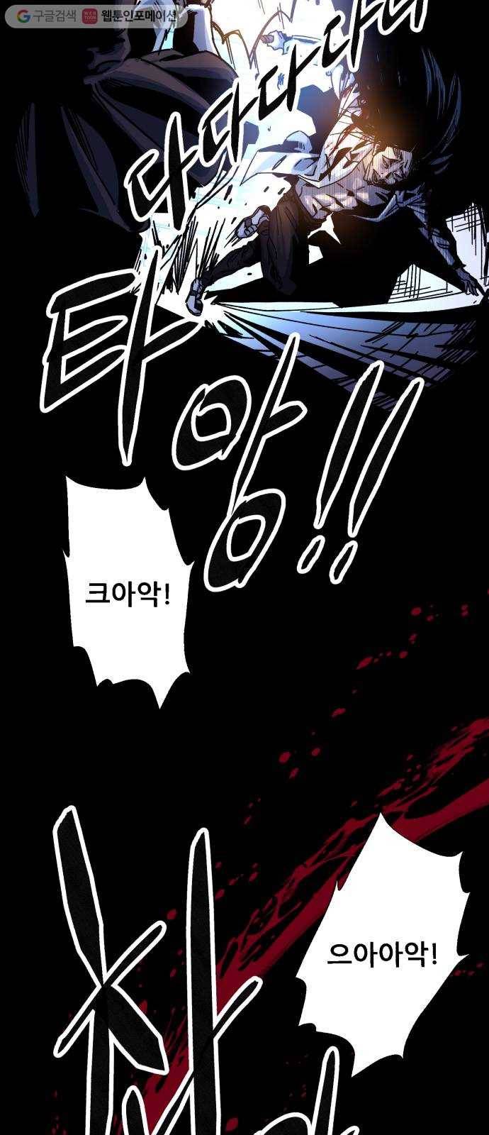 압락사스 2부 29화 3
