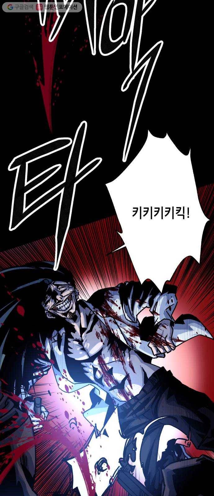 압락사스 2부 29화 4