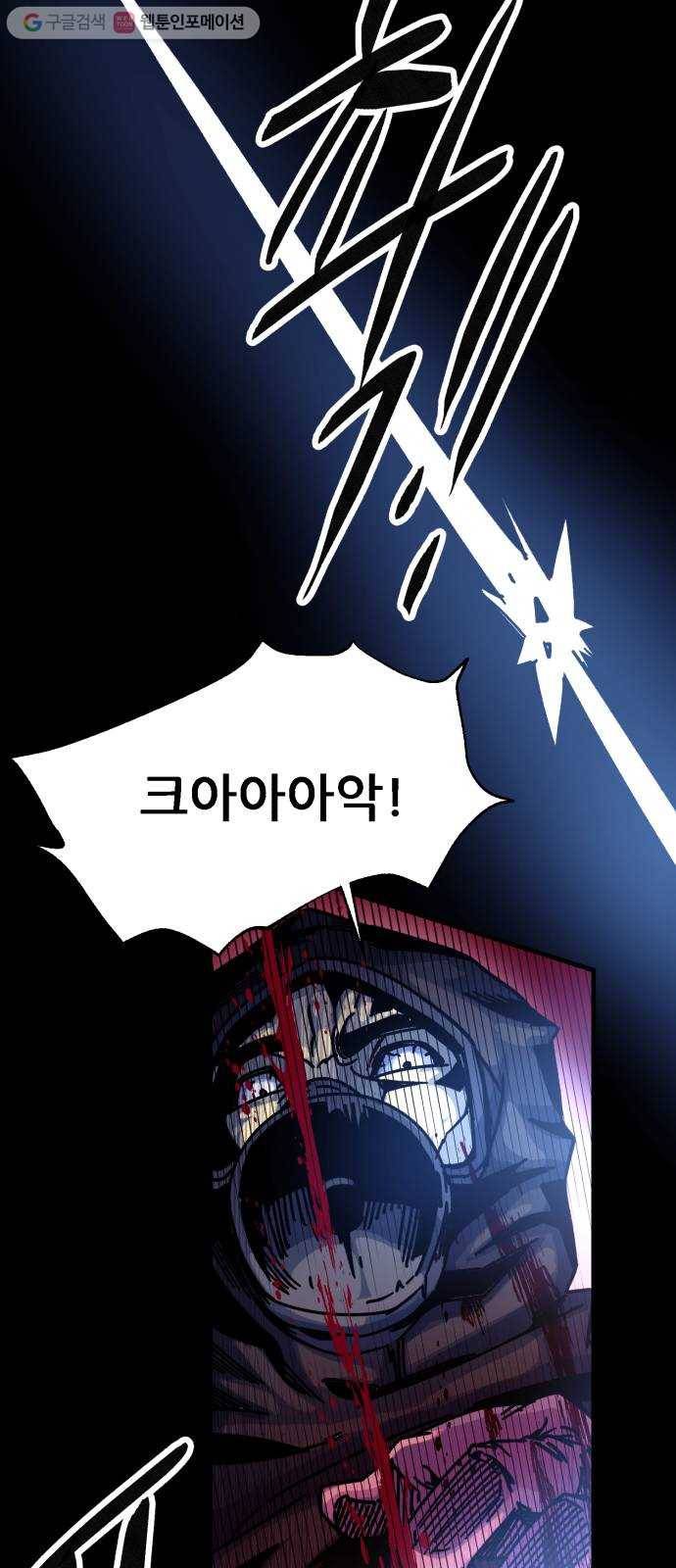 압락사스 2부 29화 8