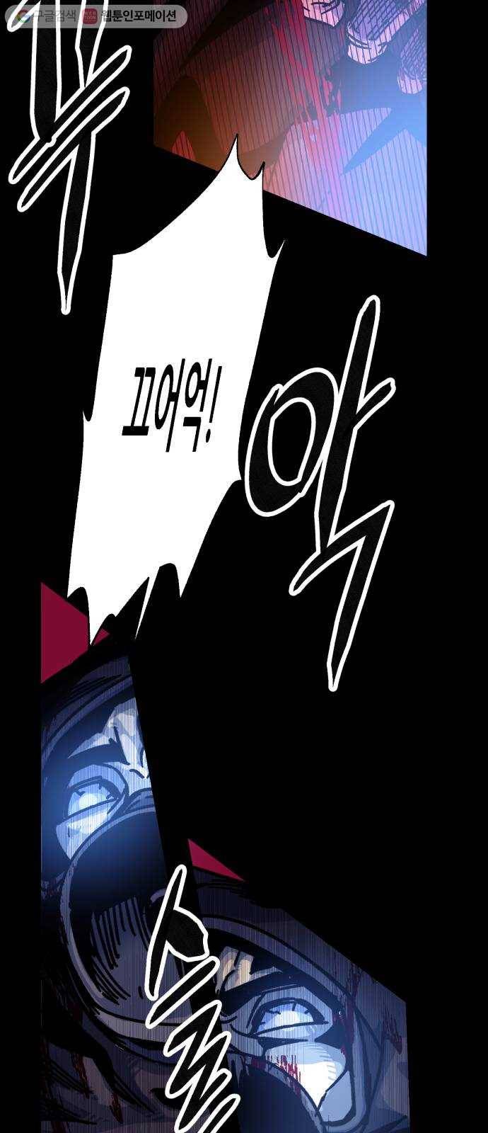 압락사스 2부 29화 9