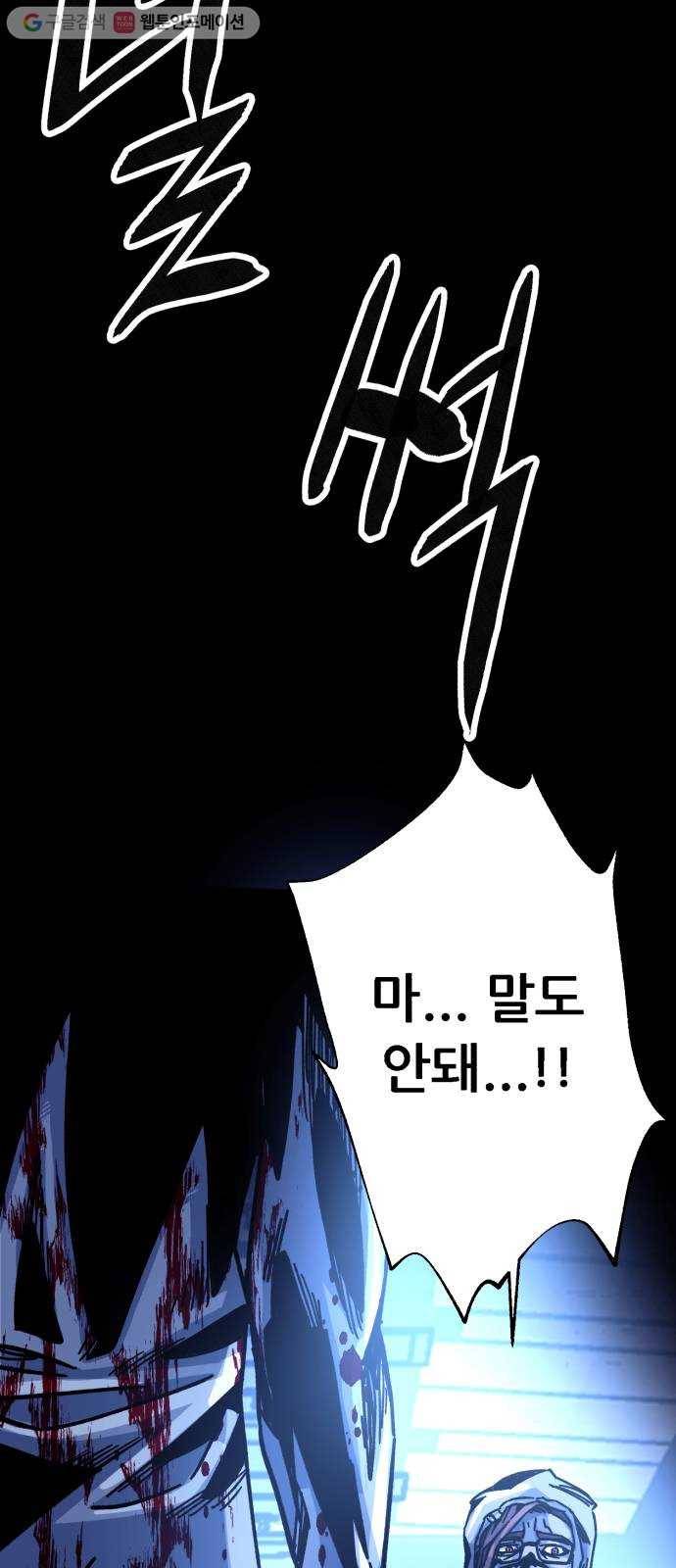 압락사스 2부 29화 11