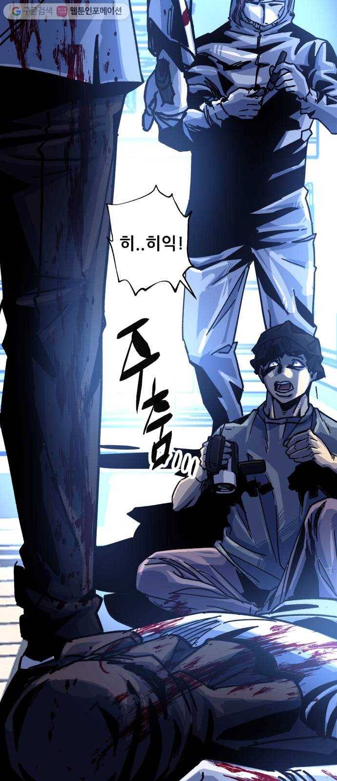 압락사스 2부 29화 12