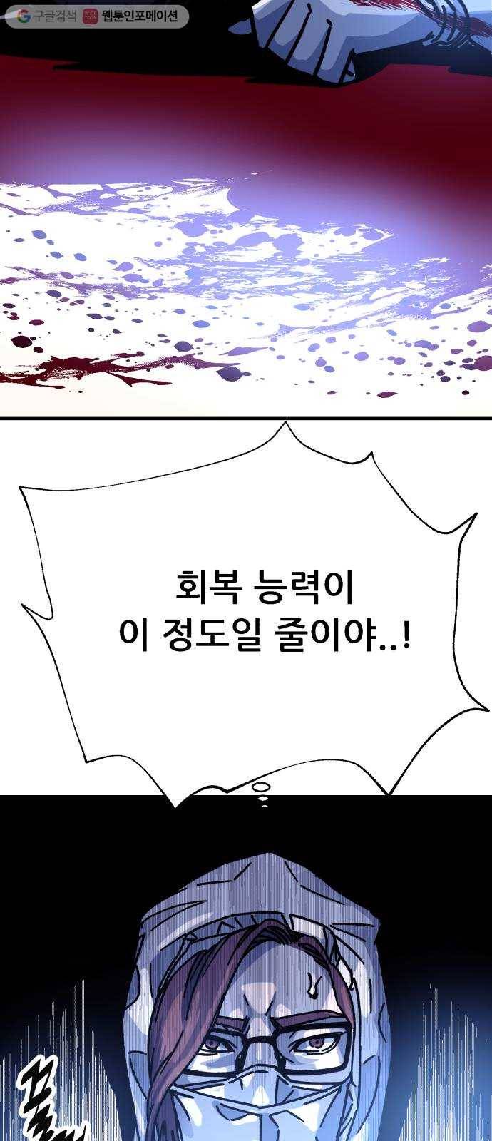 압락사스 2부 29화 13