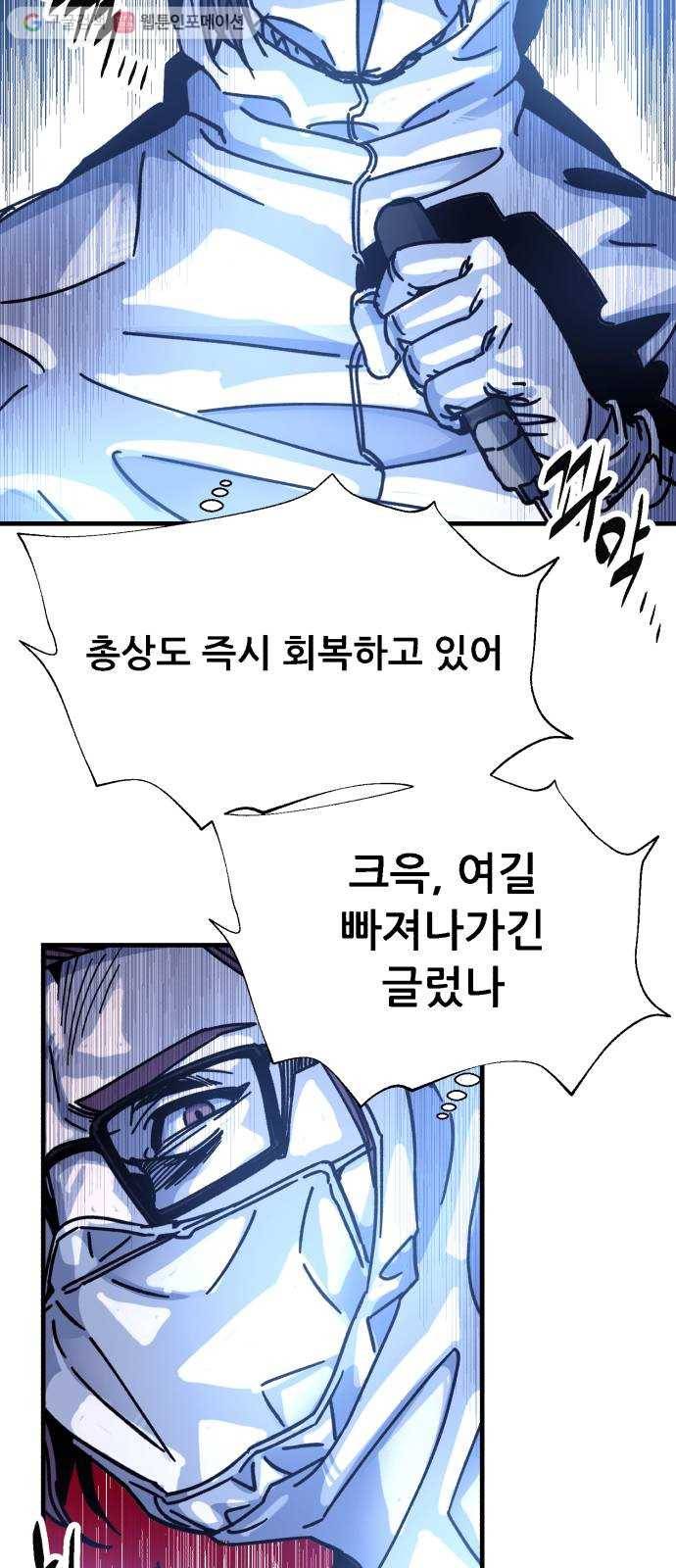 압락사스 2부 29화 14