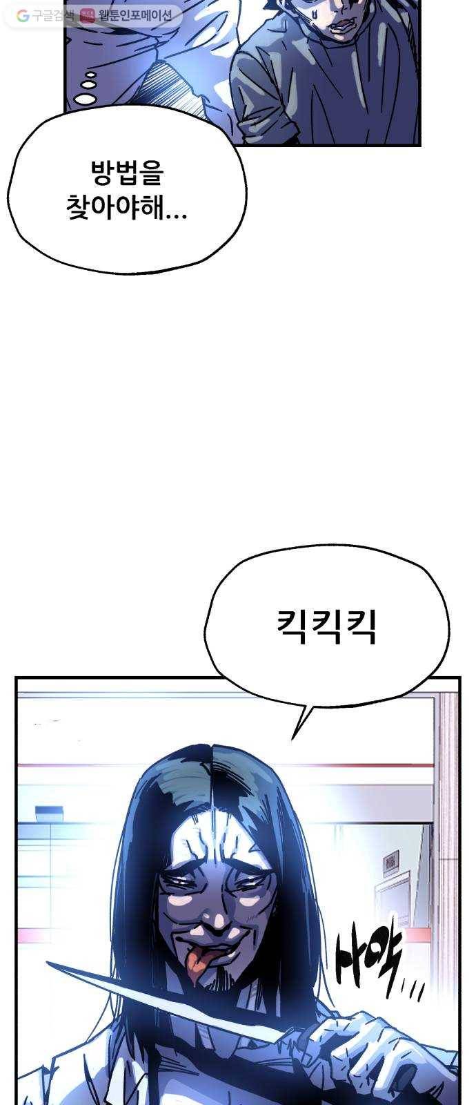 압락사스 2부 29화 16