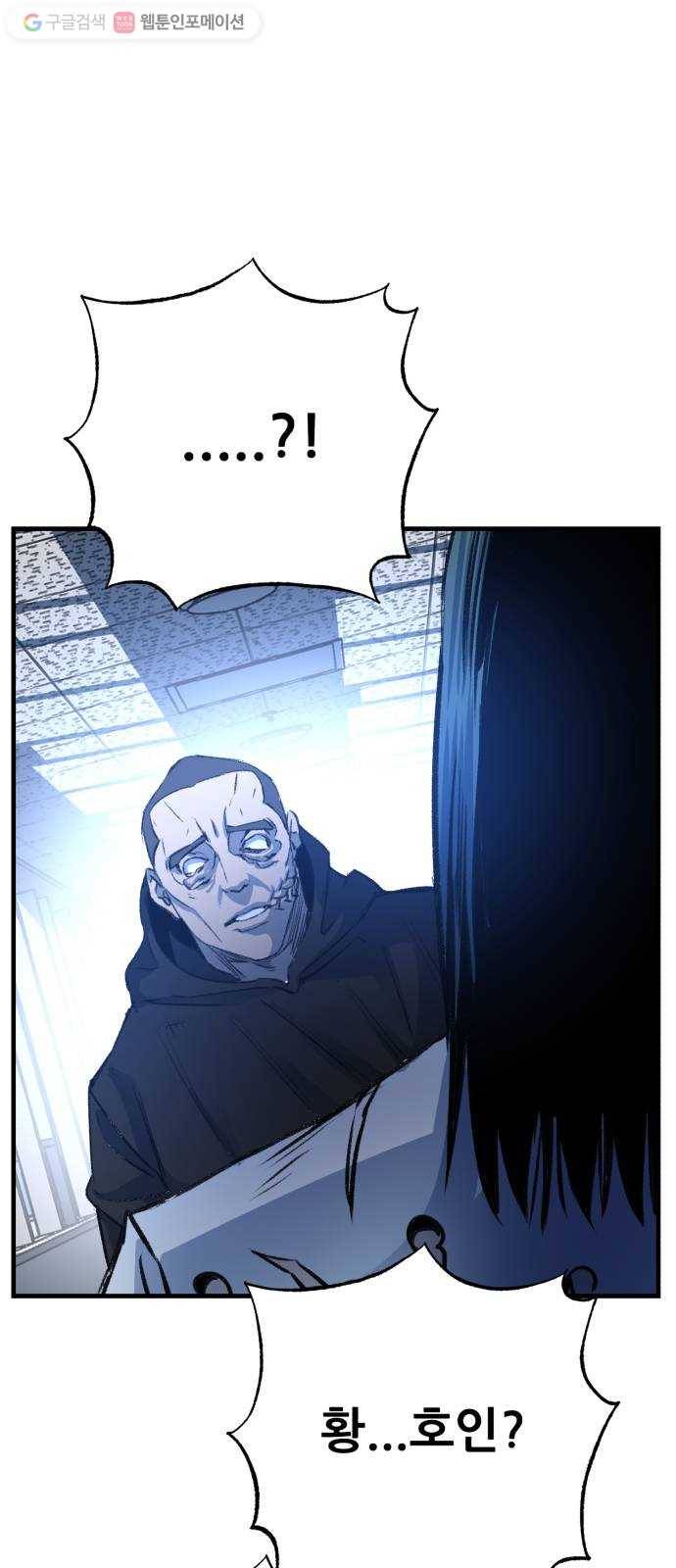 압락사스 2부 38화 1
