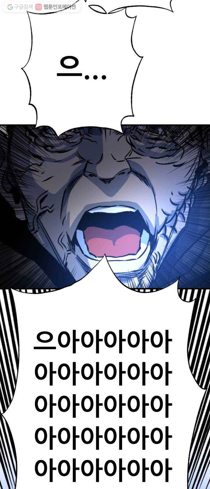 압락사스 2부 38화 2