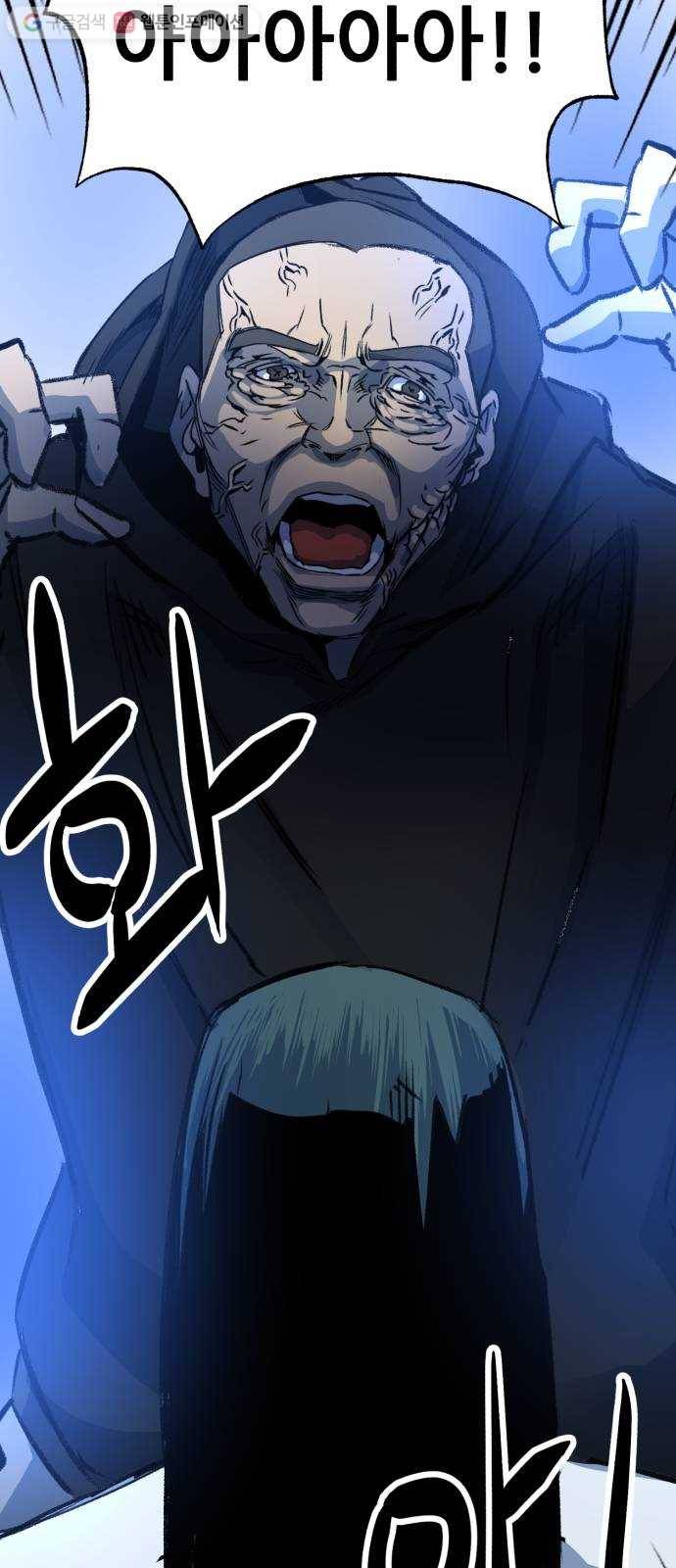 압락사스 2부 38화 3