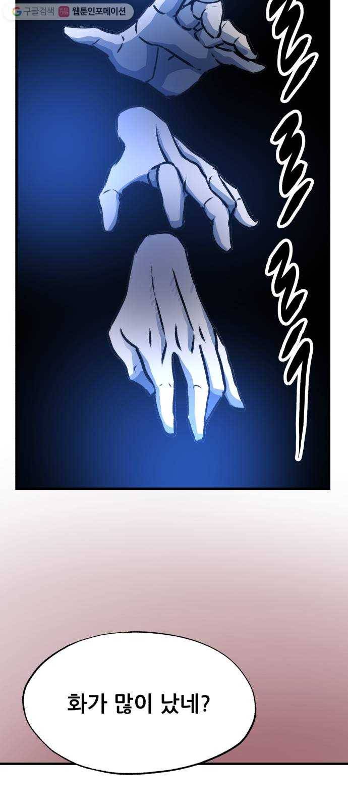 압락사스 2부 38화 5