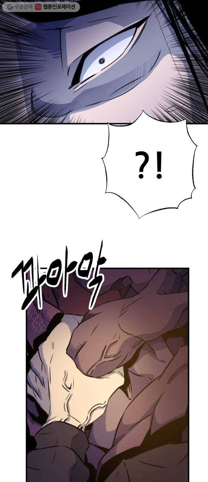 압락사스 2부 38화 11