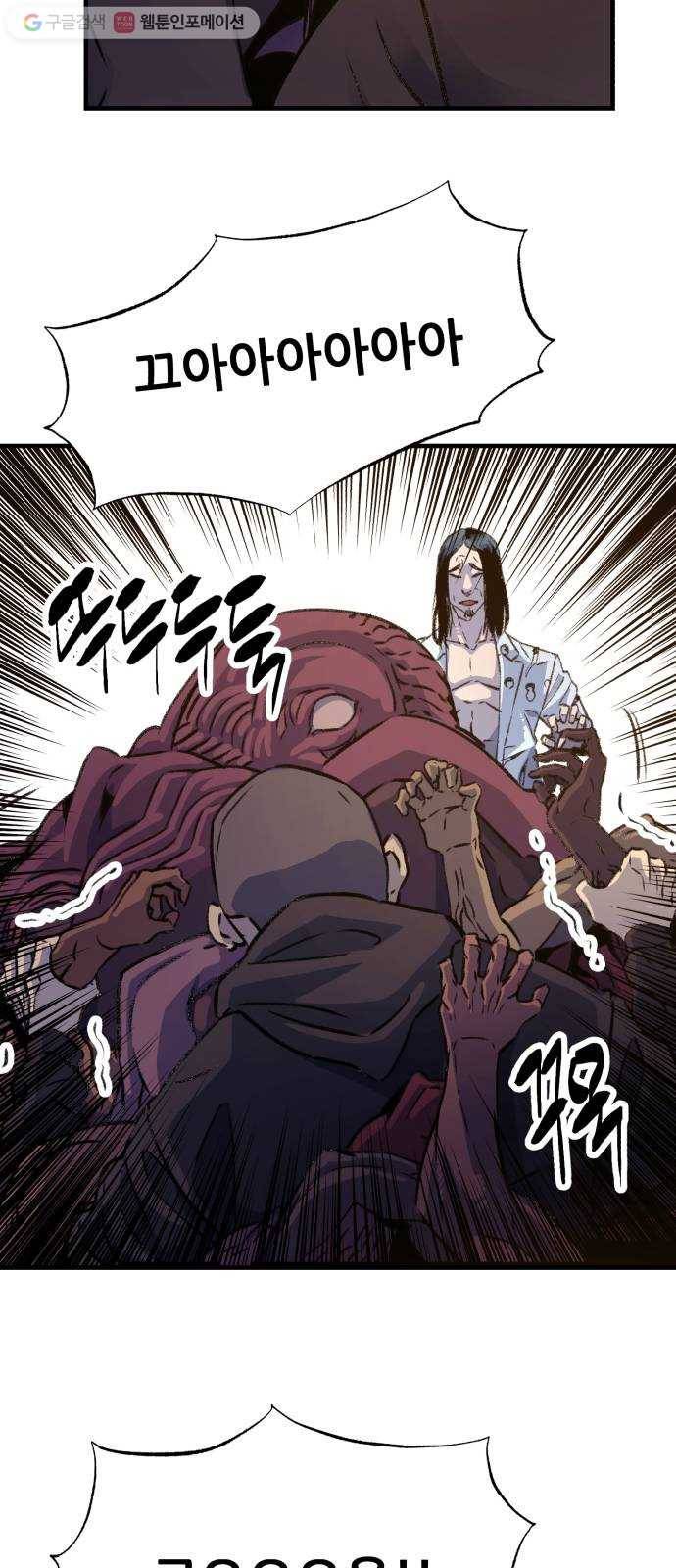 압락사스 2부 38화 12