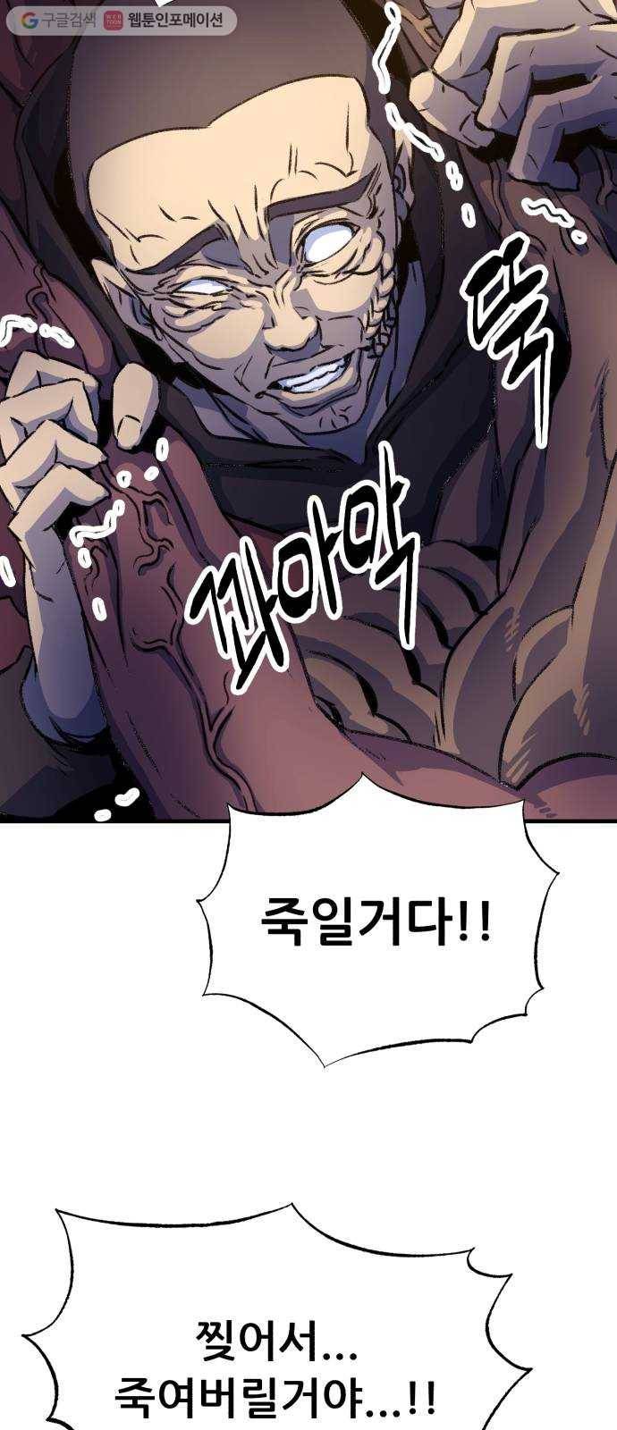 압락사스 2부 38화 14