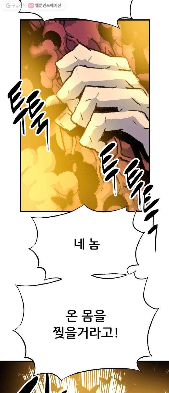 압락사스 2부 38화 15