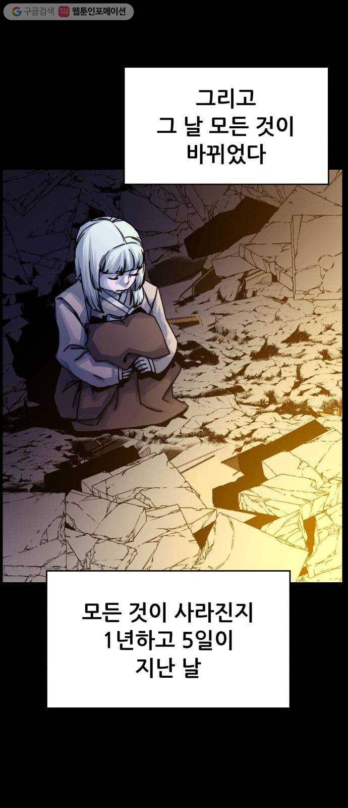 압락사스 2부 41화 3