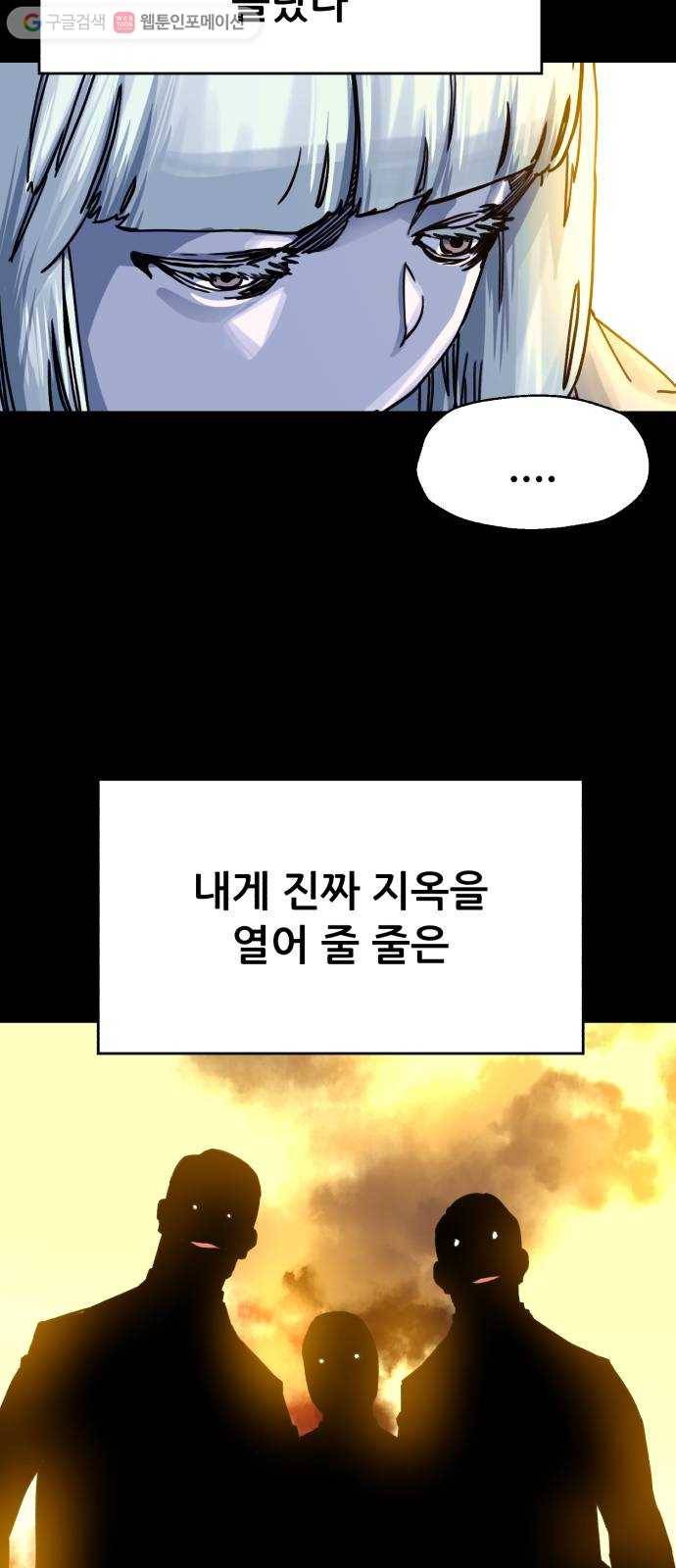 압락사스 2부 41화 5
