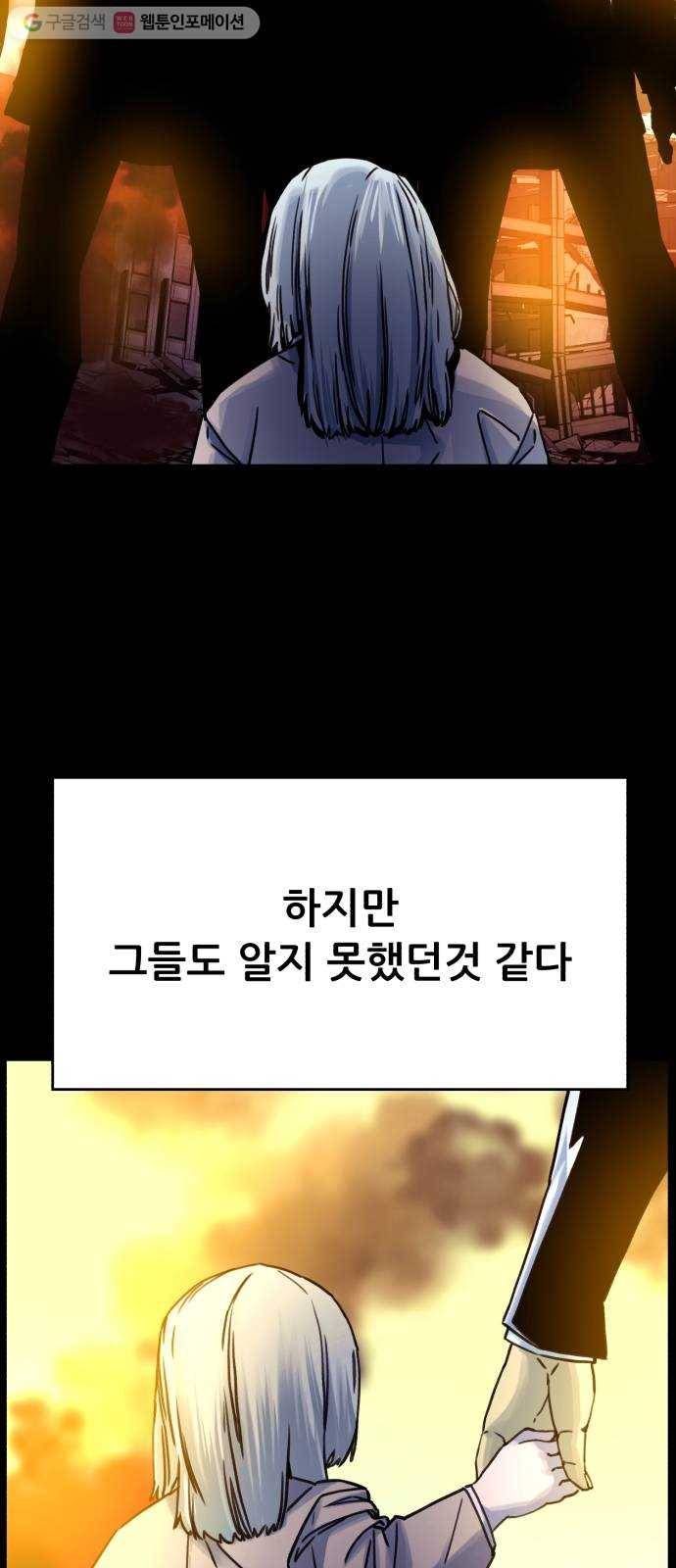 압락사스 2부 41화 6
