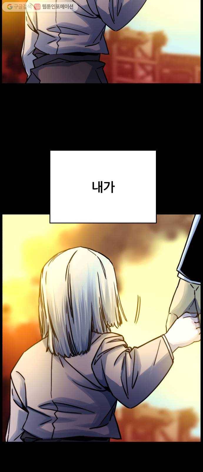 압락사스 2부 41화 7