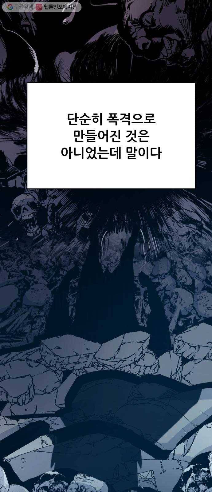 압락사스 2부 41화 10