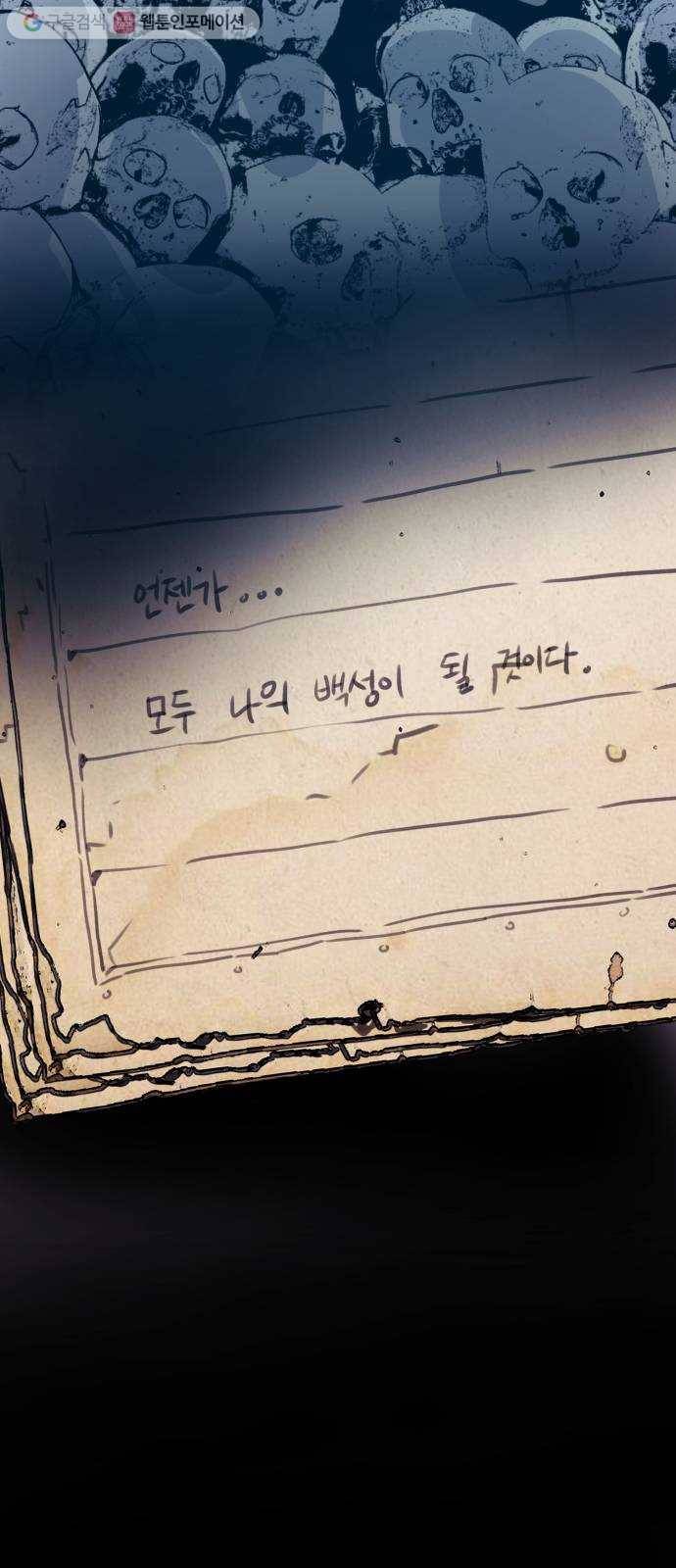 압락사스 2부 41화 11