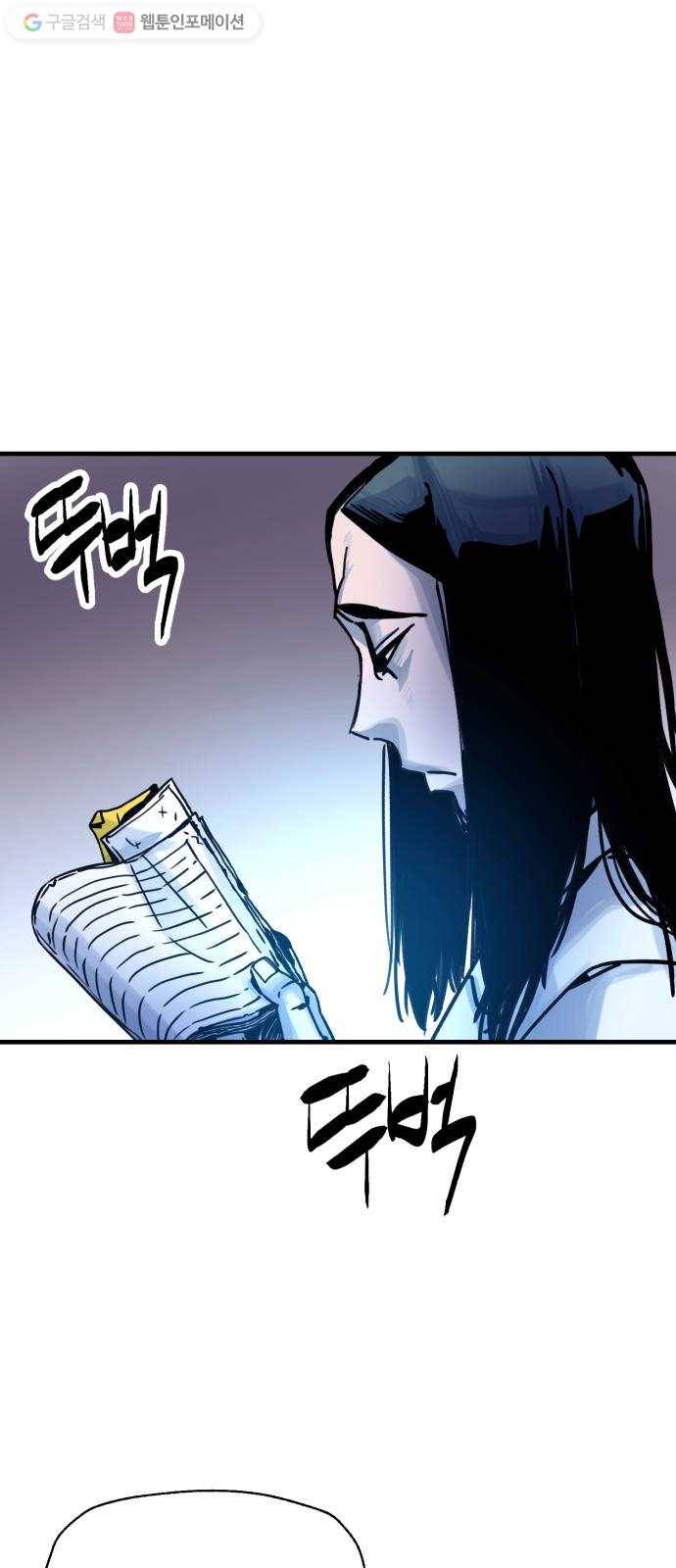 압락사스 2부 41화 15