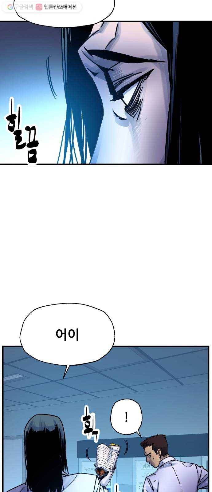 압락사스 2부 41화 16