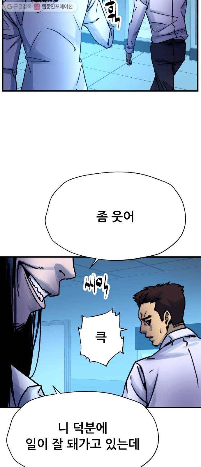 압락사스 2부 41화 17