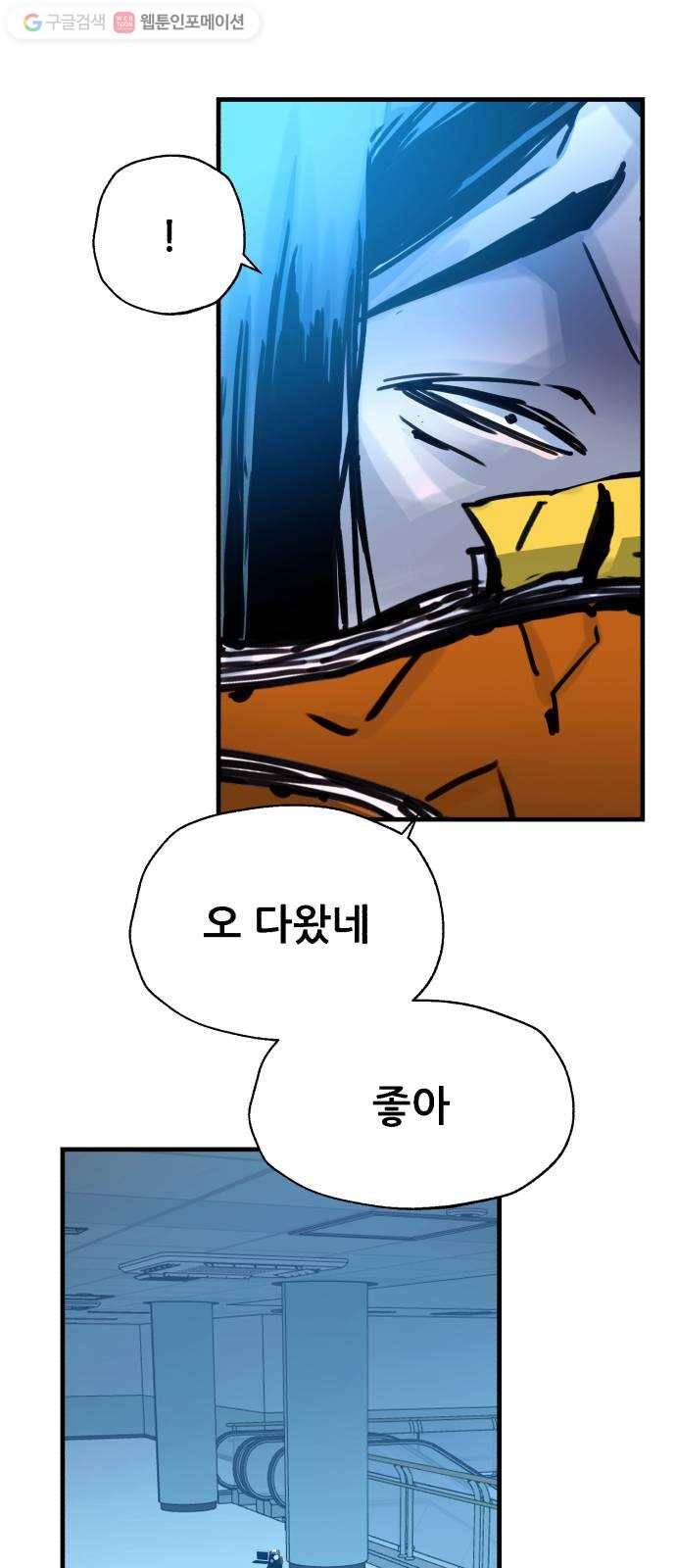 압락사스 2부 41화 22