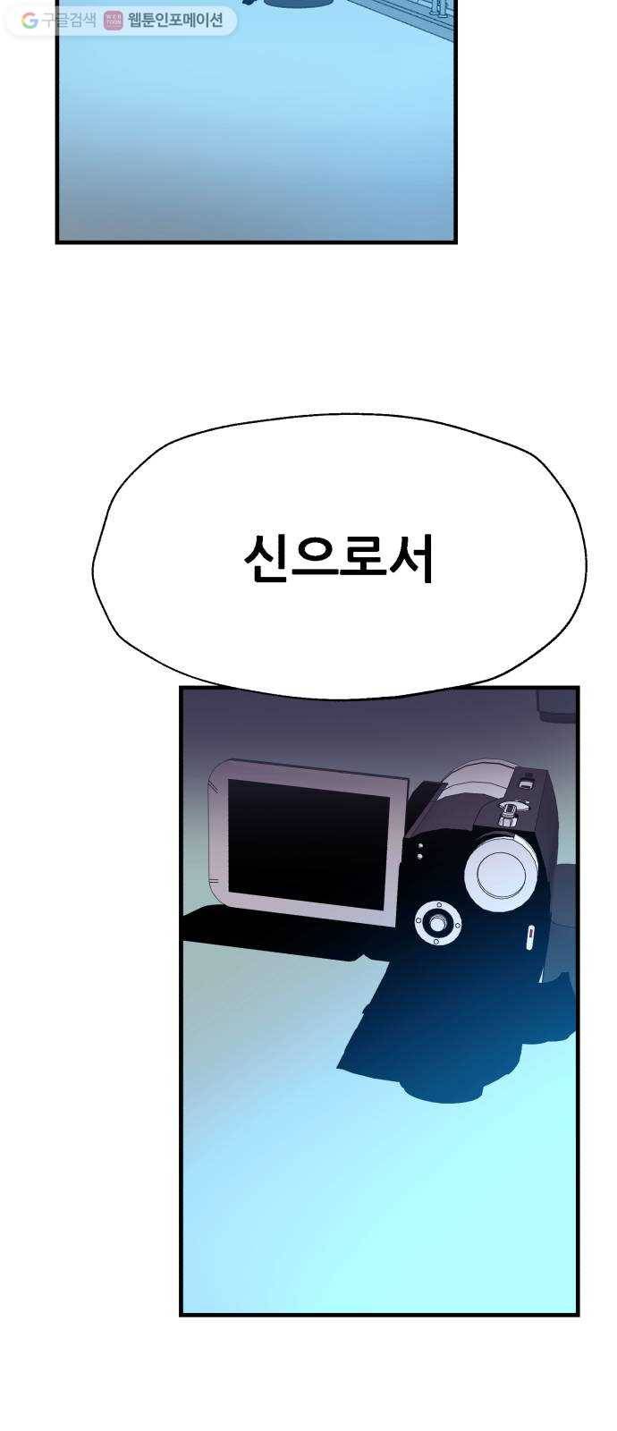 압락사스 2부 41화 23